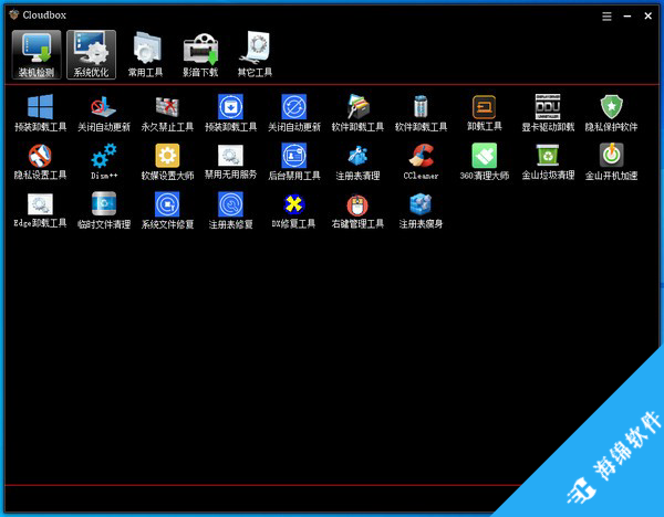 Cloud Box(实用软件集合)_2