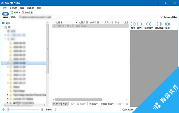 CoolUtils Total PDF Printer(PDF打印软件)_1