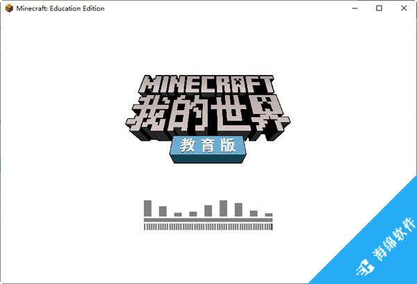 Minecraft我的世界教育版_1