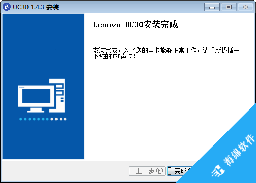 联想UC30声卡驱动_4