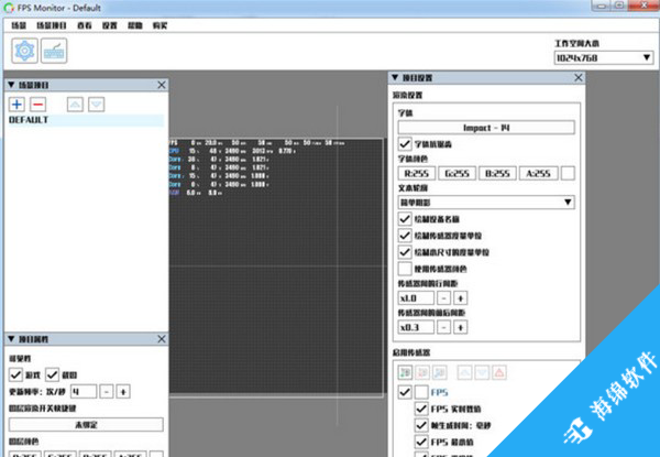 FPS Monitor(硬件状态监测软件)_1