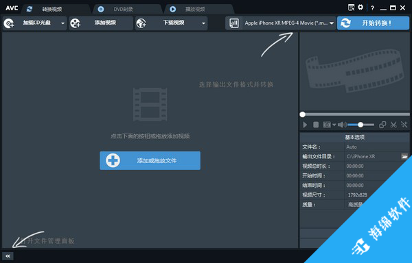 Any Video Converter(万能视频转换工具)_1