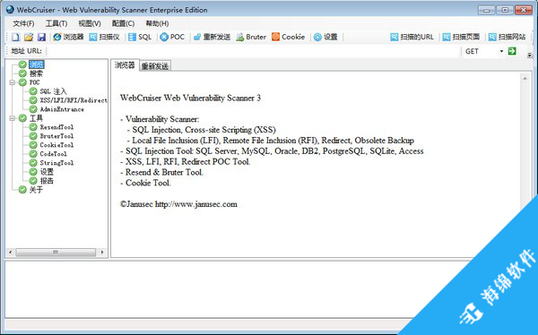 WebCruiser(网站漏洞扫描安装)_1