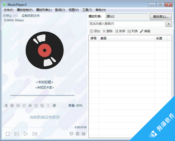 MusicPlayer2(本地音乐播放器)_1