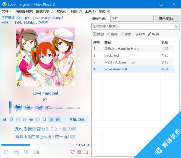 MusicPlayer2(本地音乐播放器)_2