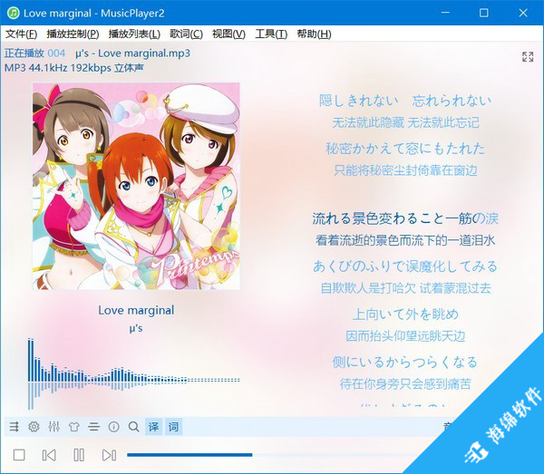 MusicPlayer2(本地音乐播放器)_3