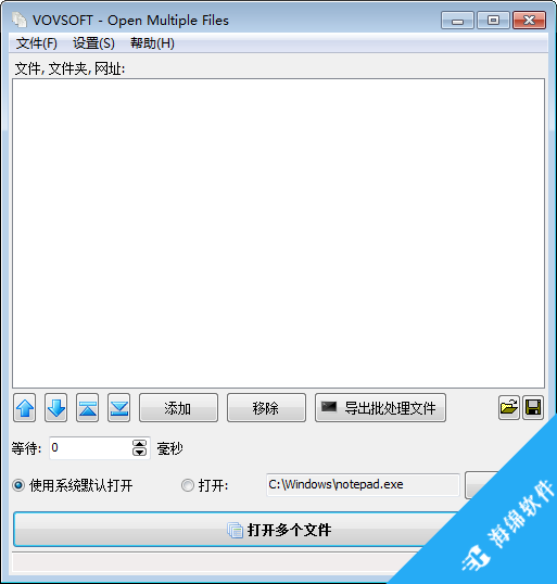 Open Multiple Files(文件多开器)_1