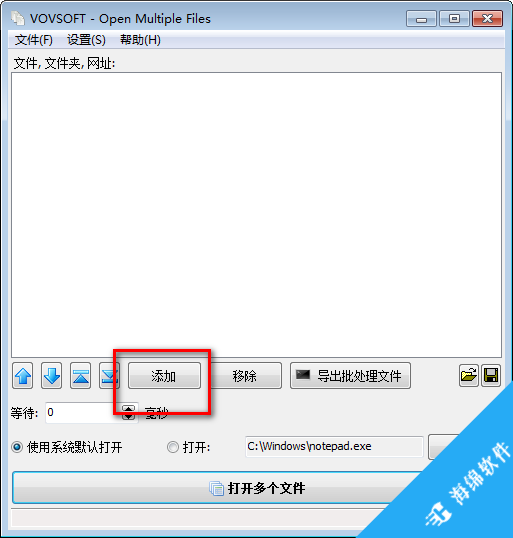 Open Multiple Files(文件多开器)_2