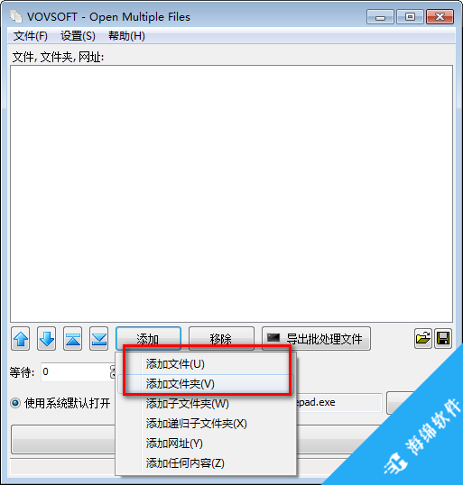 Open Multiple Files(文件多开器)_3