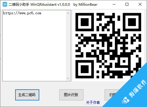 二维码小助手(WinQRAssistant)_2