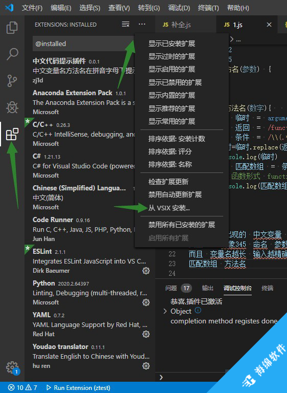 vscode中文快速输入插件_2