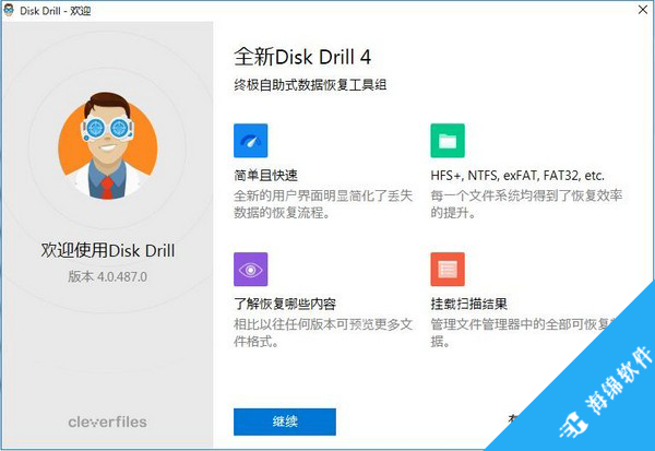 Disk Drill Pro(数据恢复软件)_1