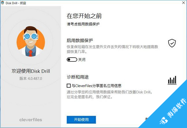 Disk Drill Pro(数据恢复软件)_2