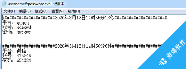 账号密码记录程序_2