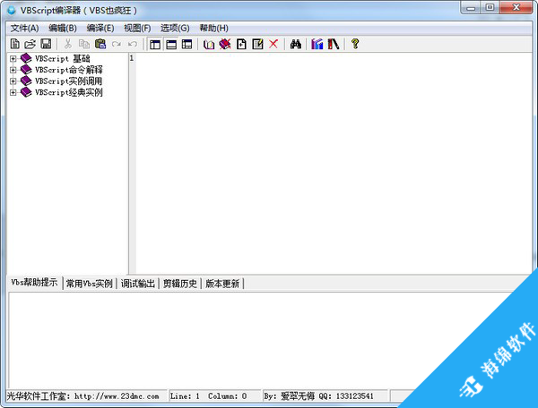 VBScript编译器(VBS也疯狂)_1