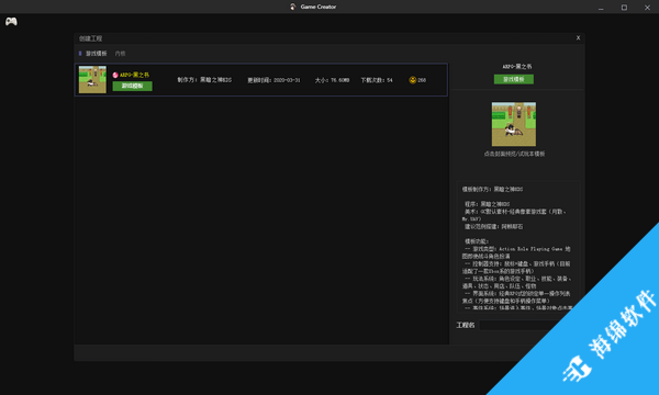 Game Creator(游戏制作软件)_3