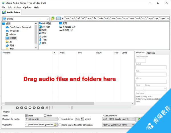 Magic Audio Joiner(音频合并软件)_1