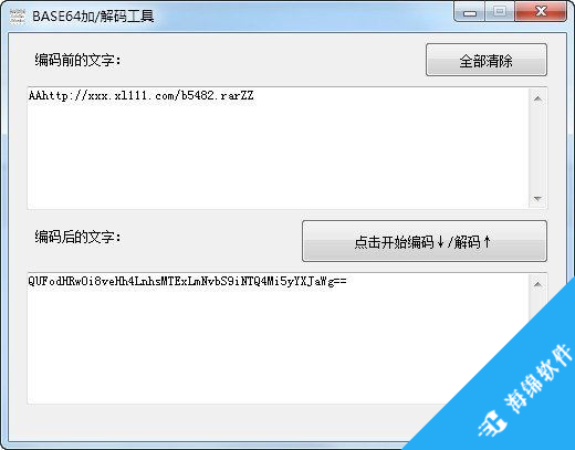 BASE64加解码工具_3