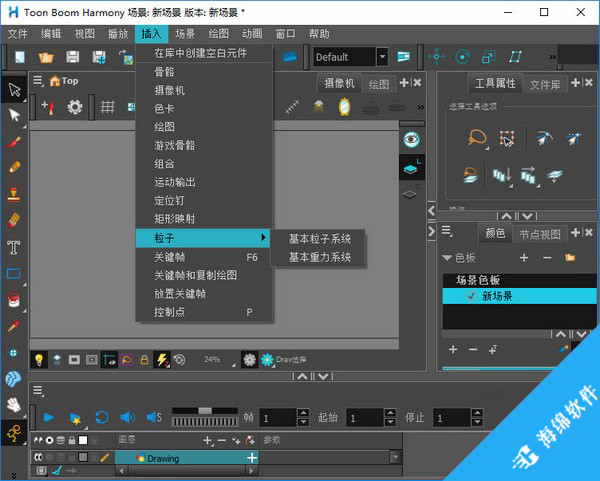 Toon Boom Harmony Premium(2D动画制作工具)_1