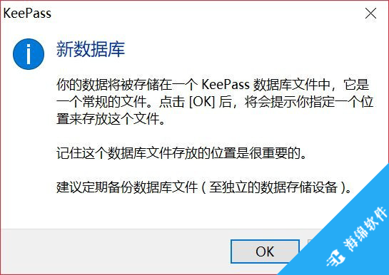 KeePass(密码管理器)_3