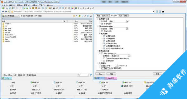 文件管理器(Multi Commander)_1