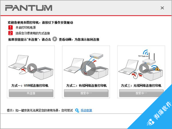 奔图Pantum P2507N打印机驱动_1