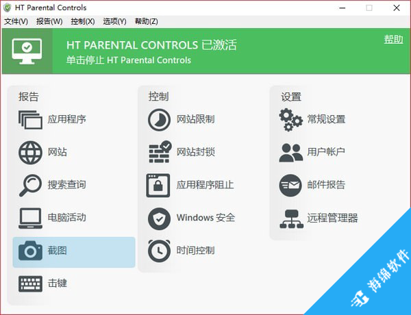 HT Parental Controls(系统安全控制工具)_1