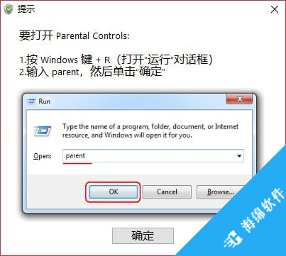 HT Parental Controls(系统安全控制工具)_2