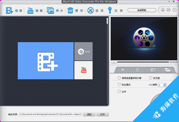 高清视频转换器(MacX HD Video Converter Pro)_1