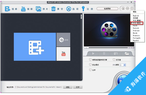 高清视频转换器(MacX HD Video Converter Pro)_2