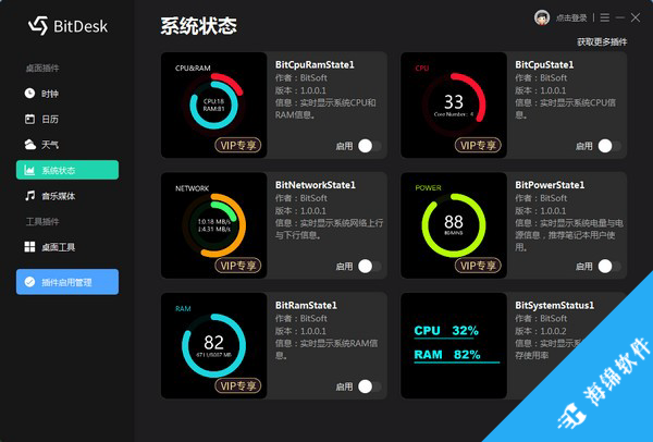 BitDesk比特桌面_5