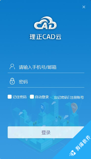 理正CAD云_2