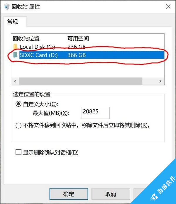 SD卡转固定硬盘驱动_3