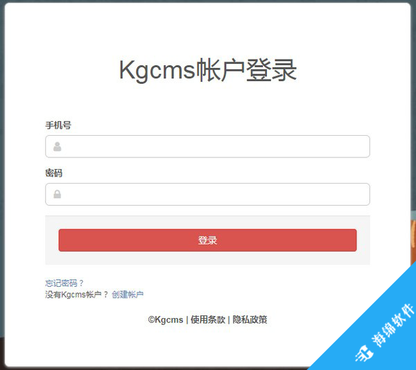 KGCMS(Python应用管理系统)_1