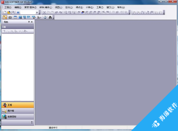 GX Works 2(三菱PLC编程软件)_1