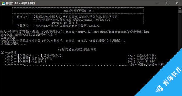 MOOC视频下载器_4