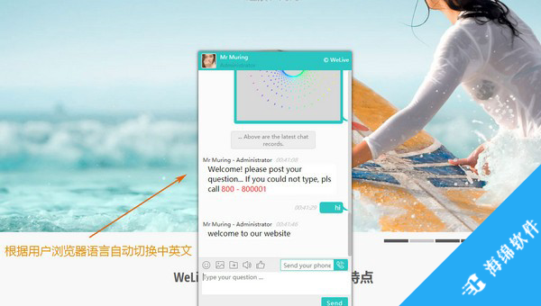 WeCaller(Web电话客服系统)_2