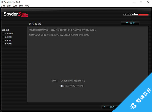 Spyder3Elite(显示屏颜色校正工具)_1