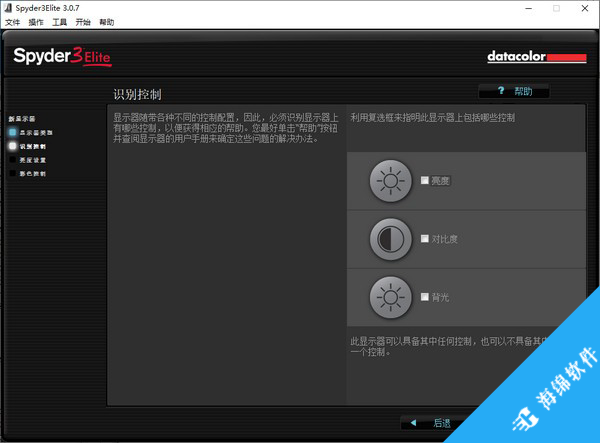 Spyder3Elite(显示屏颜色校正工具)_3