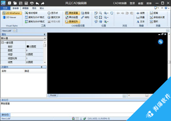 风云CAD编辑器_1