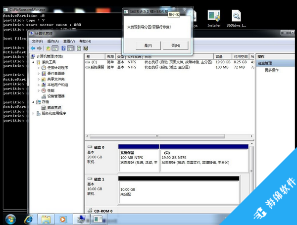 勒索mbr winpe修复工具(FixRansomMbr)_4