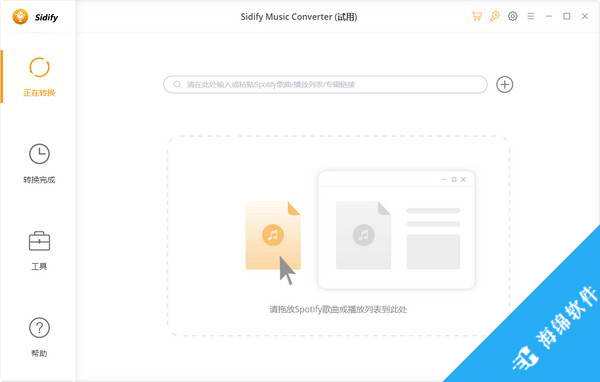 Sidify Spotify Music Converter(音频转换器)_1