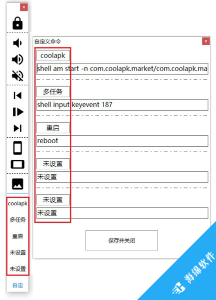 Scrcpy控制器_5