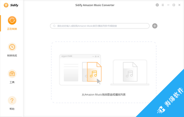 Sidify Amazon Music Converter(音乐转换工具)_1