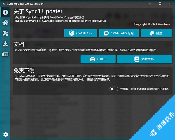 Syn3 Updater(汽车音响更新软件)_1