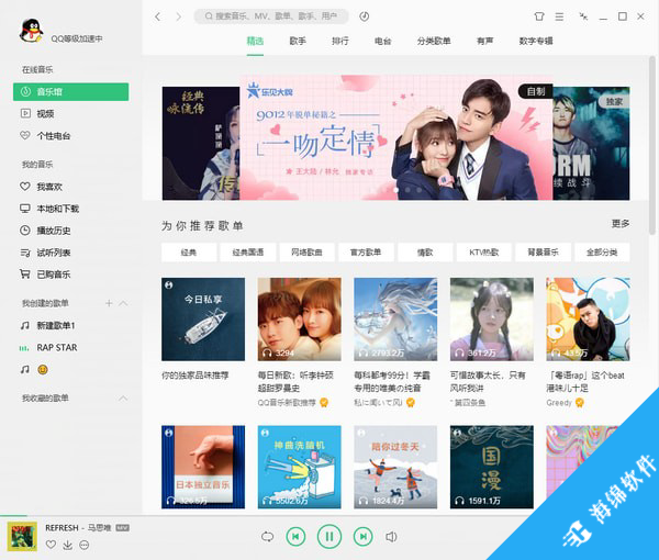QQ音乐PC客户端_1