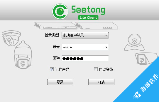 seetong(天视通电脑客户端)_1