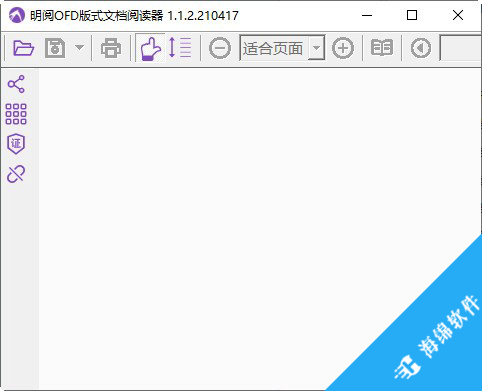 明阅OFD版式文档阅读器_1