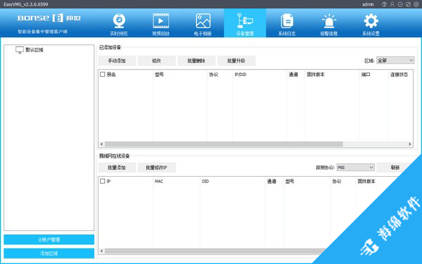 EasyVMS(邦世监控软件)_2