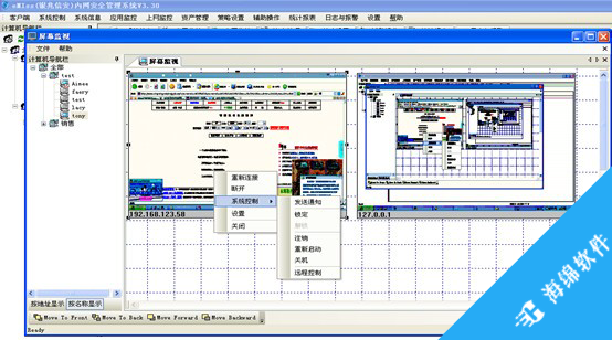 eMIss内网安全管理软件_2